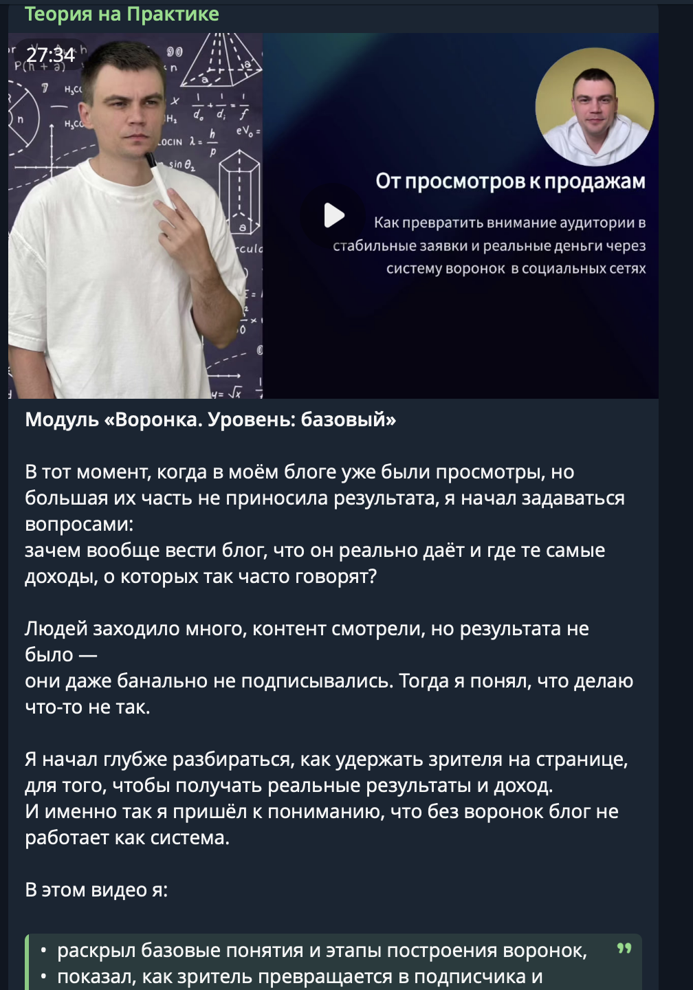 Материал клуба