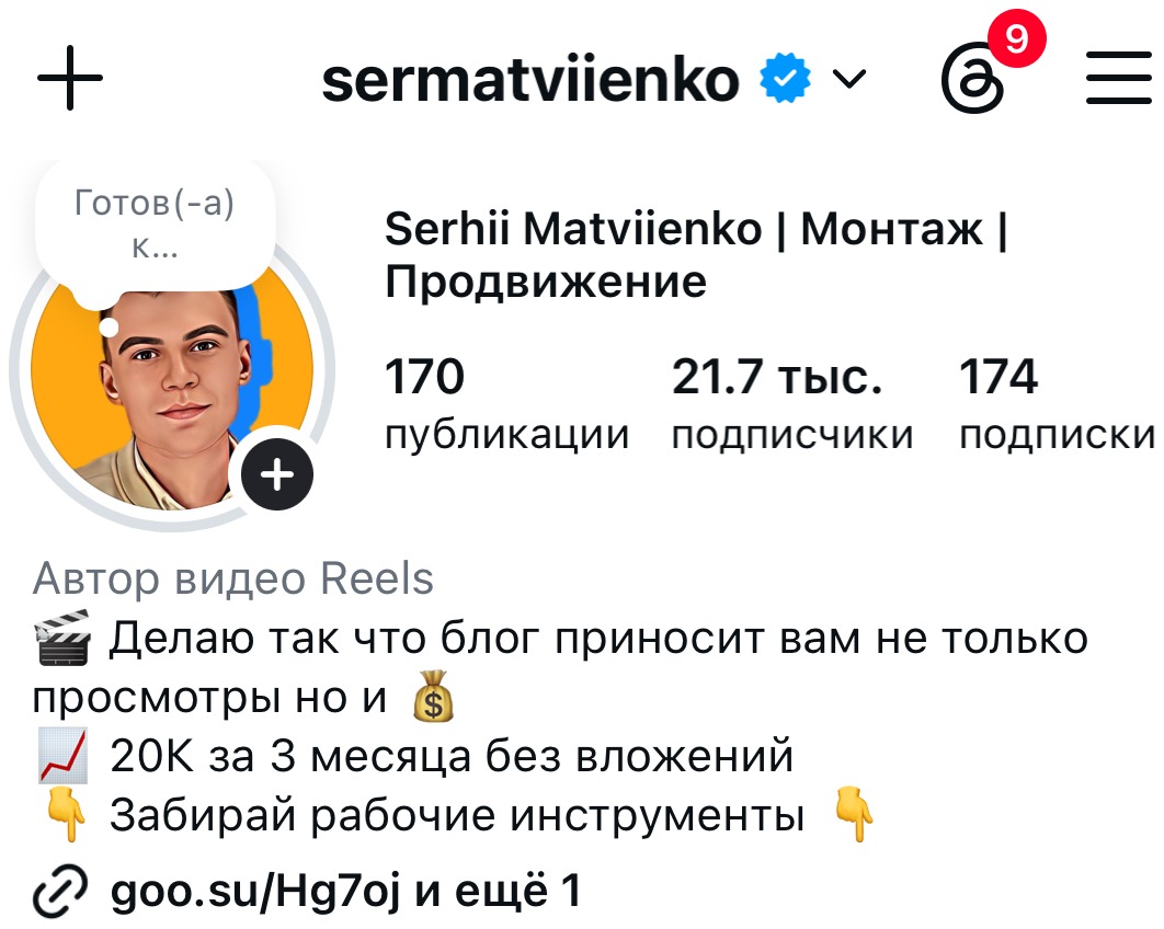 Страница после роста блога