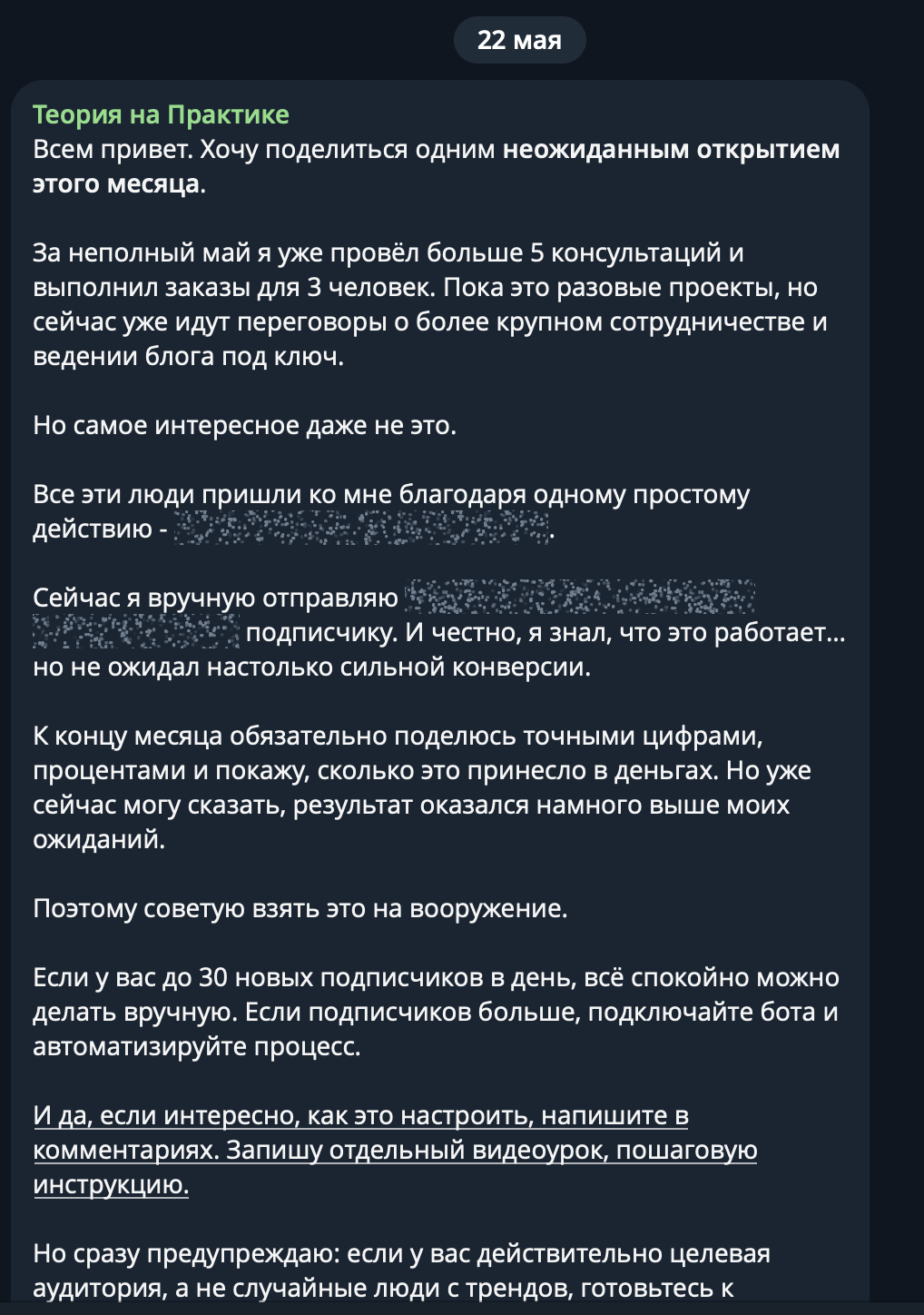 Ежемесячный отчёт